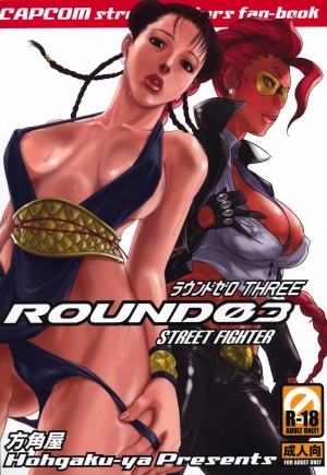 (C75) [Hougakuya (Namboku, Tohzai)] ROUND 03 (Street Fighter) [English] {doujin-moe.us} - Page 2