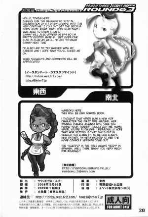 (C75) [Hougakuya (Namboku, Tohzai)] ROUND 03 (Street Fighter) [English] {doujin-moe.us} - Page 30