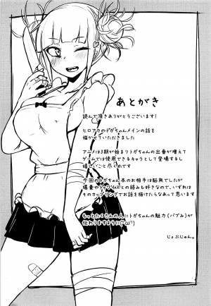 (C94) [Jajujo (Jovejun.)] Toga Himiko no Chiuchiu Academia | Toga Himiko's Chu Chu Academia (Boku no Hero Academia) [English] {Doujins.com} - Page 21