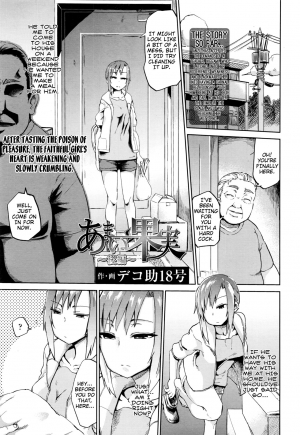 [Dekosuke 18gou] Amai Kajitsu | Sweet Fruit [English] - Page 32