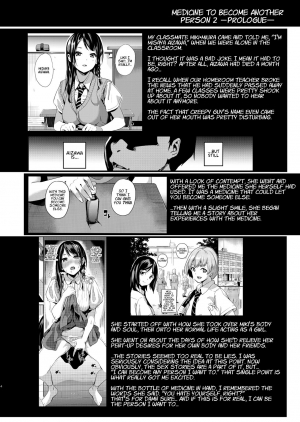 [Senpenbankashiki (DATE)] Tanin ni Naru Kusuri 2 | Medicine to Become Another Person 2 [English] [Digital] [Learn JP with H] - Page 3