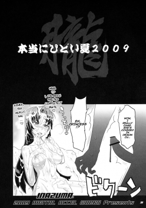 (C76) [Digital Accel Works (INAZUMA.)] INAZUMA SPECTER (Oboro Muramasa) [English] [darknight] - Page 29