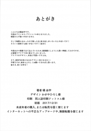 (C93) [Sheepfold (Tachibana Yuu)] Principal Report (Princess Principal) [English] {Doujins.com} - Page 22