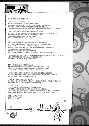  (C92) [YA-ZY (Yunioshi)] Baiken-san no Tatami Otoshi | Baiken-san's Tatami Drop  (Guilty Gear) [English] {biribiri}  - Page 3