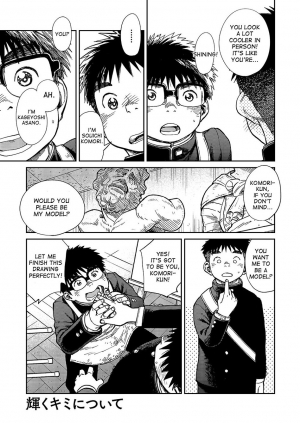 [Shounen Zoom (Shigeru)] Manga Shounen Zoom Vol. 19 [English] [Digital] - Page 10