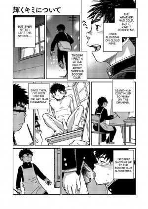 [Shounen Zoom (Shigeru)] Manga Shounen Zoom Vol. 19 [English] [Digital] - Page 22