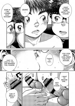[Shounen Zoom (Shigeru)] Manga Shounen Zoom Vol. 19 [English] [Digital] - Page 24