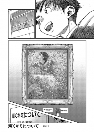 [Shounen Zoom (Shigeru)] Manga Shounen Zoom Vol. 19 [English] [Digital] - Page 29