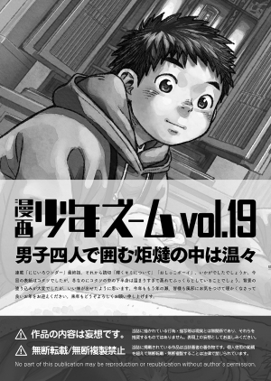 [Shounen Zoom (Shigeru)] Manga Shounen Zoom Vol. 19 [English] [Digital] - Page 58