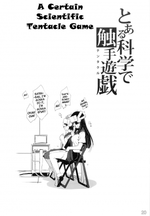 (C79) [G-power! (SASAYUKi)] Toaru Kagaku de Shokushu Yuugi | A Certain Scientific Tentacle Game (Toaru Kagaku no Railgun) [English] {doujin-moe.us} - Page 20
