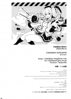 (C96) [CHIBIKKO KINGDOM (Kekocha)] SHITSUREN KASHIMA NO NATSUYASUMI | Heart-broken Kashima's Summer Vacation (Kantai Collection -KanColle-) [English] [biribiri] - Page 39