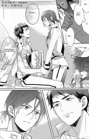 (SPARK9) [Honetsuki niku (Sebone)] I swear (Free!) [English] [Carrot-Bunny] - Page 24