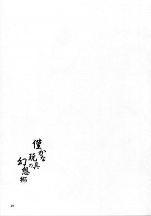 (Kouroumu 5) [Dr.VERMILION (Petenshi)] Wazuka na Omocha no Gensoukyou (Touhou Project) [English] - Page 29