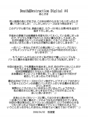 [Yuriai Kojinshi Kai (Yuri Ai)] Death&Destruction Digital #4 (Cutey Honey) [English] [Digital] - Page 52