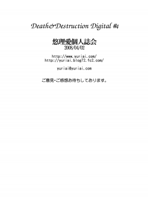 [Yuriai Kojinshi Kai (Yuri Ai)] Death&Destruction Digital #4 (Cutey Honey) [English] [Digital] - Page 53