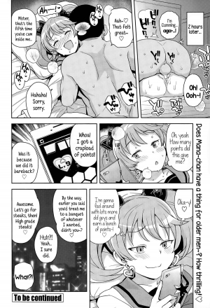 [Tamagoro] Hametomo Collection | FuckBuddy Collection [English] {5 a.m.} - Page 19