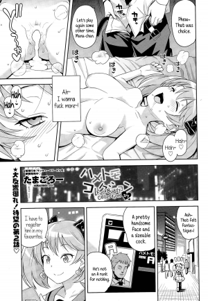 [Tamagoro] Hametomo Collection | FuckBuddy Collection [English] {5 a.m.} - Page 22
