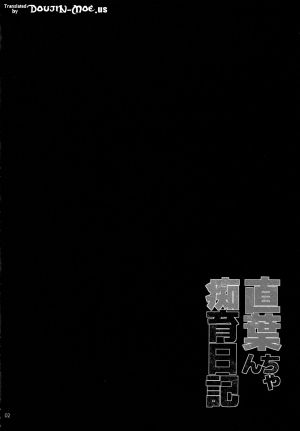  (C88) [waterwheel (Shirota Dai)] Suguha-chan Chiiku Nikki | Suguha-chan's Training Diary (Sword Art Online) [English] {doujin-moe.us}  - Page 4