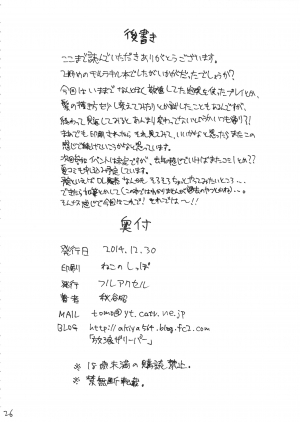 (C87) [Full Accele (Akiya Akira)] KILLAGAIN (Kill la Kill) [English] {doujin-moe.us} - Page 26