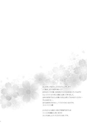 (HaruCC21) [Purincho. (Purin)] Himitsu no Jikan (Naruto) [English] [EHCOVE + Marie] - Page 4