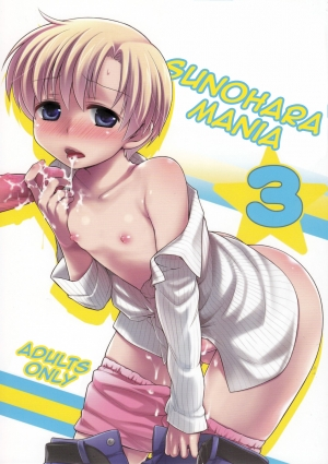 (C77) [Aimaimemai (Okabayashi Beru)] Sunohara Mania 3 (Clannad) [English] =LWB= - Page 2