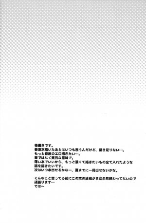 (C77) [Aimaimemai (Okabayashi Beru)] Sunohara Mania 3 (Clannad) [English] =LWB= - Page 19