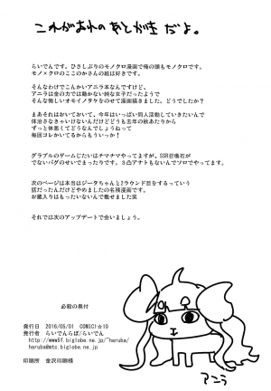 (COMIC1☆10) [Raiden Labo (Raiden)] Anira no Kimochi | Anila's Feelings (Granblue Fantasy) [English] [Aoitenshi] - Page 27