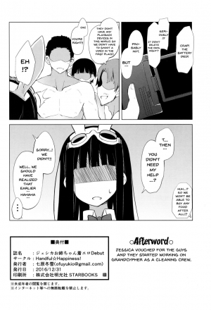  (C91) [Handful☆Happiness! (Nanahara Fuyuki)] Jessica Onee-chan Chaku Ero Debut-Jessica Onee-chan's Ero Debut (Granblue Fantasy) [English] {Doujins.com}  - Page 20