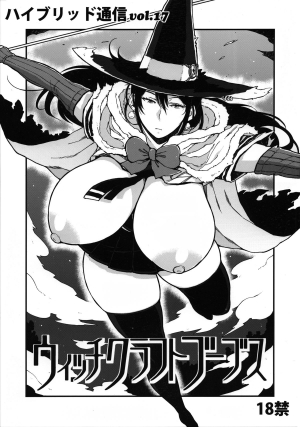  (COMIC1☆8) [Hybrid Jimushitsu (Muronaga Chaashuu) Hybrid Tsuushin Vol. 17 Witch Craft Boobs (Witch Craft Works) [English] 