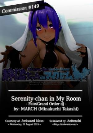  [MARCH (Minakuchi Takashi)] Seihitsu-chan In My Room | Serenity-chan in My Room (Fate/Grand Order) [English] [Aoitenshi] [Digital]  - Page 3