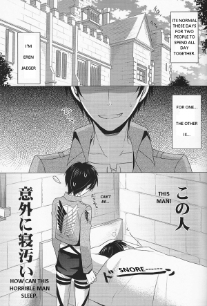 (Hekigai Chousa Haku) [no fate (Yuzuriha)] Don't disturb me (Shingeki no Kyojin) [English] - Page 4