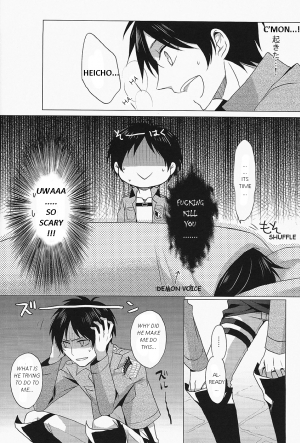 (Hekigai Chousa Haku) [no fate (Yuzuriha)] Don't disturb me (Shingeki no Kyojin) [English] - Page 8