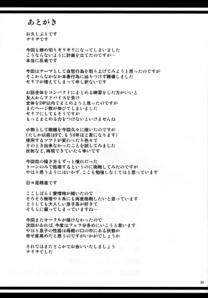 (C92) [Tenguren (Nario)] Boketsu o Horu 18 | Bringing Calamity 18 [English] [Amoskandy] - Page 35