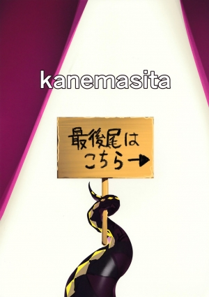 (C95) [kanemasita (Kaneta)] BB mama to ko buta-san | Mommy BB and Little Piggy (Fate/Grand Order) [English] {Doujins.com} - Page 26