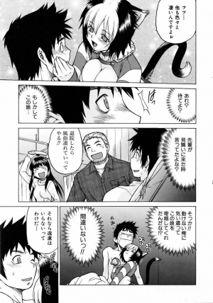  Miracle Kitty Punch [English] [Rewrite] - Page 15