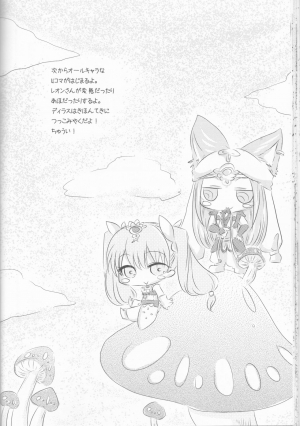 (CCOsaka92) [Mochimochitaiyo (Morita Mochikichi)] Ore to Anta no Naishogoto | Me and You's Secret (Rune Factory 4) [English] [EHCOVE] - Page 33
