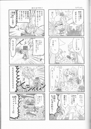 (CCOsaka92) [Mochimochitaiyo (Morita Mochikichi)] Ore to Anta no Naishogoto | Me and You's Secret (Rune Factory 4) [English] [EHCOVE] - Page 34