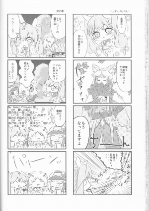 (CCOsaka92) [Mochimochitaiyo (Morita Mochikichi)] Ore to Anta no Naishogoto | Me and You's Secret (Rune Factory 4) [English] [EHCOVE] - Page 35