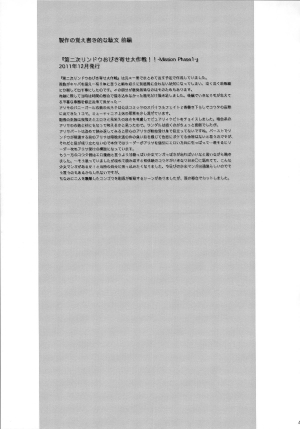(C86) [Lithium (Uchiga)] Dainiji Lindow Obikiyose Daisakusen!! -Mission Complete!- (GOD EATER) [English] {doujin-moe.us} - Page 42