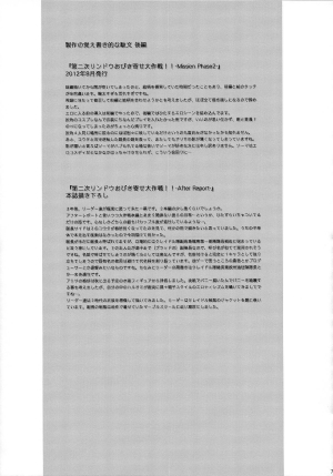 (C86) [Lithium (Uchiga)] Dainiji Lindow Obikiyose Daisakusen!! -Mission Complete!- (GOD EATER) [English] {doujin-moe.us} - Page 70