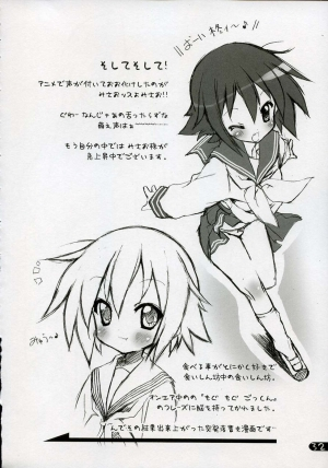 (C72) [Uropyon (Urotan)] Cream Cornet Shoukougun | Cream Korone Syndrome (Lucky Star) [English] [SaHa] - Page 32