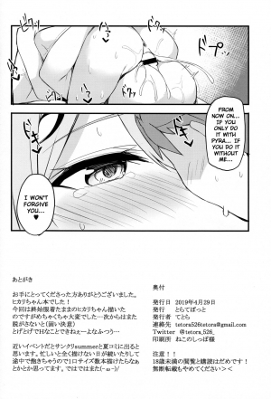 (COMIC1☆15) [Toratepotto (Tetora)] Ten no Seihai (Xenoblade Chronicles 2) [English] [NHNL] - Page 18