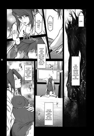 (C81) [Kokonokiya (Kokonoki Nao)] Lucrecia VI (Final Fantasy VII: Dirge of Cerberus) [English] =SNP= - Page 11