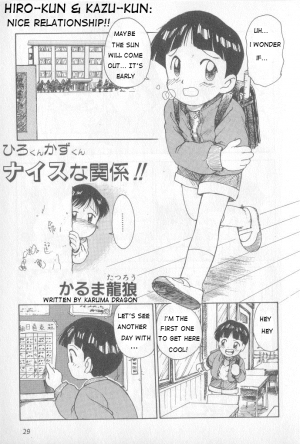  [Karma Tatsurou] Hiro-chan & Kazu-kun [ENG]  - Page 2