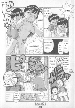  [Karma Tatsurou] Hiro-chan & Kazu-kun [ENG]  - Page 9