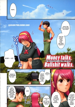 (C76) [Saigado (Saigado)] The Yuri & Friends Fullcolor 10 (King of Fighters) [English] [Ayane] - Page 6