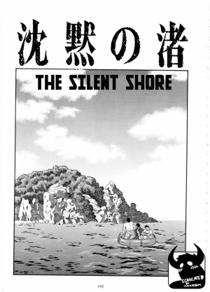 [Tagame Gengoroh] Chinmoku no Nagisa | The Silent Shore (Emono) [English] {tukkeebum} - Page 3