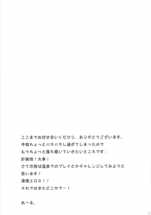 (C84) [Tenrake Chaya (Ahru.)] Momiji o Umi ni Tsuretette! (Touhou Project) [English] [CGrascal] - Page 18
