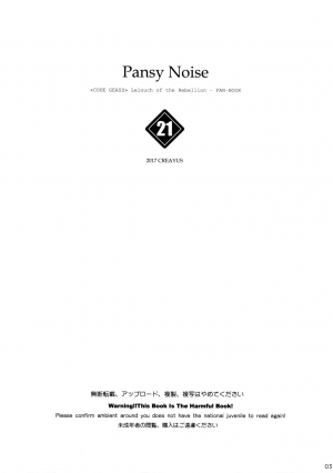 (C92) [CREAYUS (Rangetsu)] Pansy Noise (Code Geass : Lelouch of the Rebellion) [English] [EHCove] - Page 3