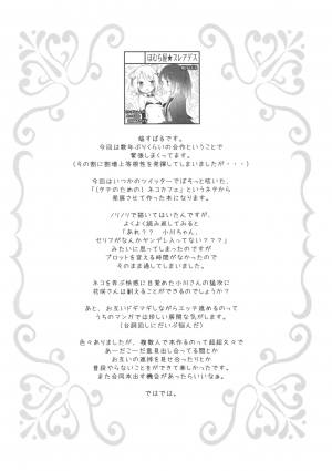 (COMITIA120) [Homuraya★Pleiades, SC (Homura Subaru, Gyuunyuu Rinda)] Tachi Masshigura ~Neko Cafe Yuri Goudou~ [English] - Page 18